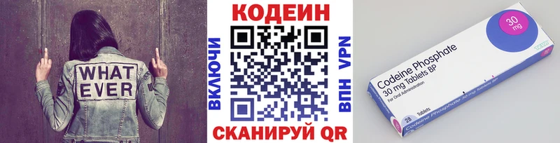 Кодеин напиток Lean (лин)  купить наркотик  ОМГ ОМГ как зайти  Дно 