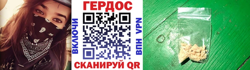 Героин хмурый  МЕГА зеркало  Дно 