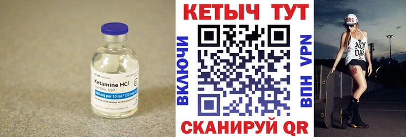 Кетамин ketamine  Дно 
