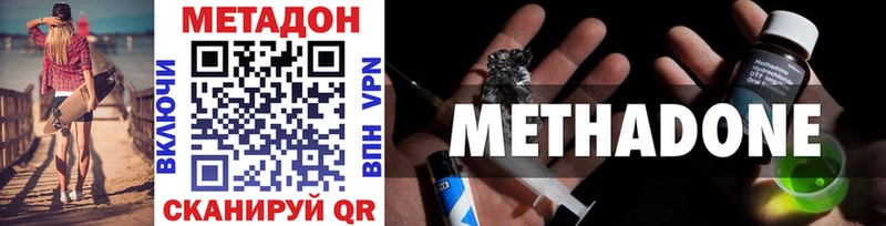 МЕТАДОН белоснежный  где продают   Дно 