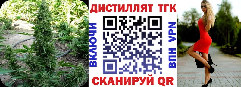 продажа наркотиков Дно ТГК жижа